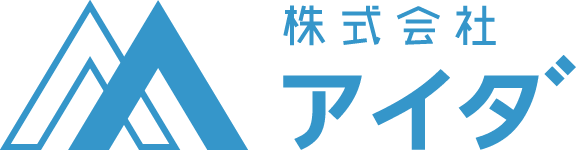 株式会社アイダ 新潟県三条市
